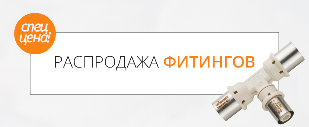 Распродажа-ппсу.jpg